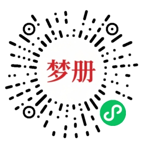 请用微信扫描小程序码获取密码