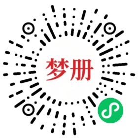 请用微信扫描小程序码获取密码