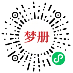请用微信扫描小程序码获取密码