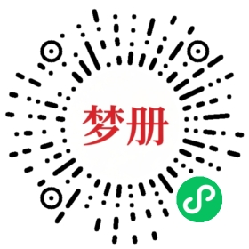 请用微信扫描小程序码获取密码