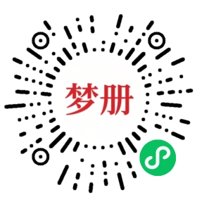 请用微信扫描小程序码获取密码