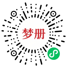 请用微信扫描小程序码获取密码