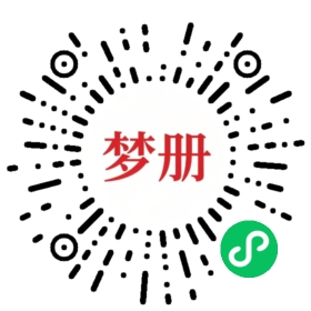 请用微信扫描小程序码获取密码