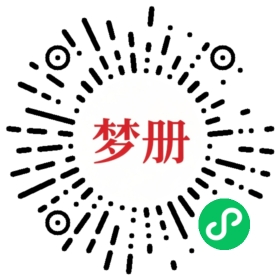 请用微信扫描小程序码获取密码