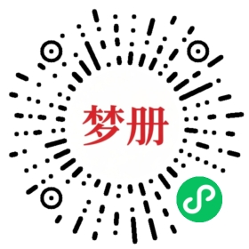 请用微信扫描小程序码获取密码