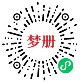 请用微信扫描小程序码获取密码