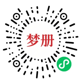 请用微信扫描小程序码获取密码