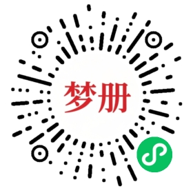 请用微信扫描小程序码获取密码