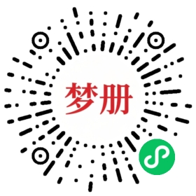 请用微信扫描小程序码获取密码
