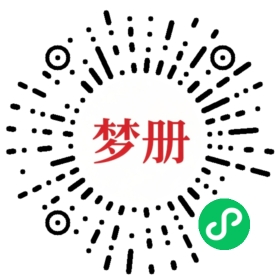 请用微信扫描小程序码获取密码