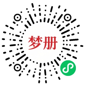请用微信扫描小程序码获取密码