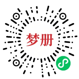 请用微信扫描小程序码获取密码