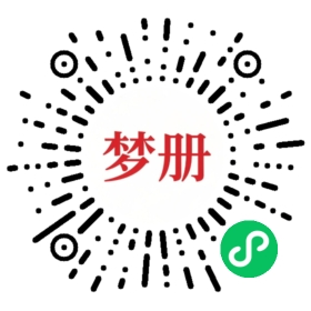 请用微信扫描小程序码获取密码