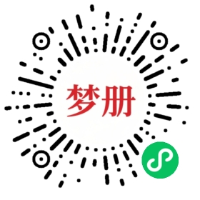 请用微信扫描小程序码获取密码