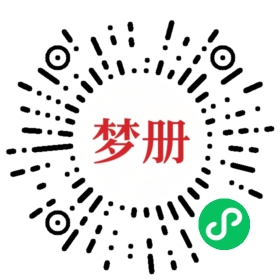 请用微信扫描小程序码获取密码