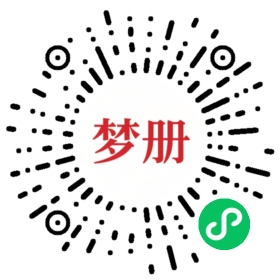请用微信扫描小程序码获取密码