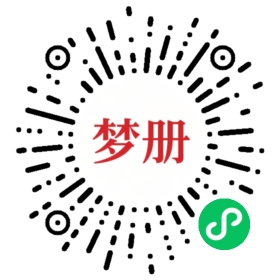 请用微信扫描小程序码获取密码