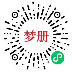 请用微信扫描小程序码获取密码