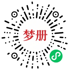 请用微信扫描小程序码获取密码