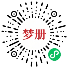 请用微信扫描小程序码获取密码