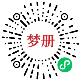 请用微信扫描小程序码获取密码