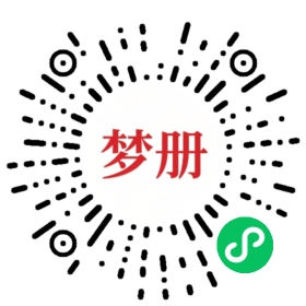 请用微信扫描小程序码获取密码