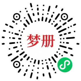 请用微信扫描小程序码获取密码