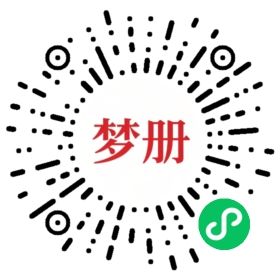 请用微信扫描小程序码获取密码