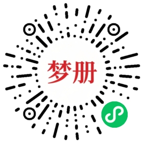 请用微信扫描小程序码获取密码