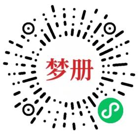 请用微信扫描小程序码获取密码
