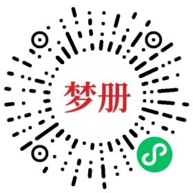 请用微信扫描小程序码获取密码