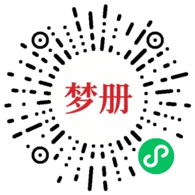 请用微信扫描小程序码获取密码