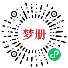 请用微信扫描小程序码获取密码