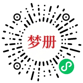 请用微信扫描小程序码获取密码