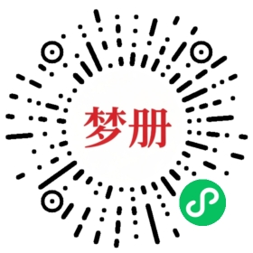 请用微信扫描小程序码获取密码