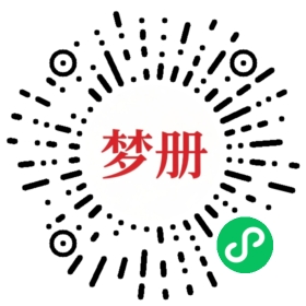 请用微信扫描小程序码获取密码