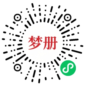 请用微信扫描小程序码获取密码
