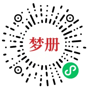 请用微信扫描小程序码获取密码