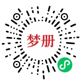请用微信扫描小程序码获取密码
