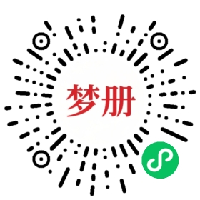 请用微信扫描小程序码获取密码