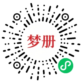 请用微信扫描小程序码获取密码