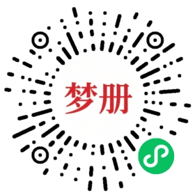 请用微信扫描小程序码获取密码