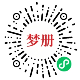 请用微信扫描小程序码获取密码