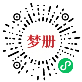 请用微信扫描小程序码获取密码
