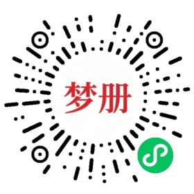 请用微信扫描小程序码获取密码