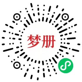 请用微信扫描小程序码获取密码