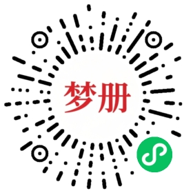 请用微信扫描小程序码获取密码