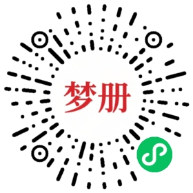 请用微信扫描小程序码获取密码