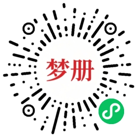 请用微信扫描小程序码获取密码