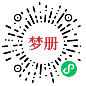 请用微信扫描小程序码获取密码